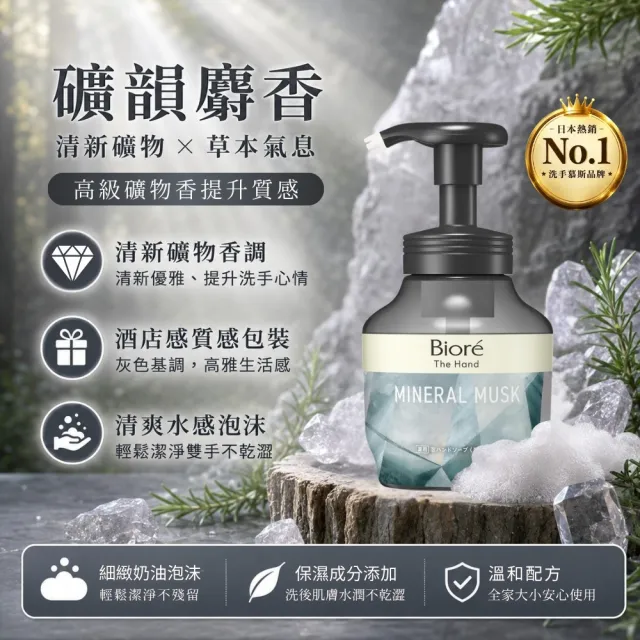 【Biore 蜜妮】保濕洗手慕斯280ml 2入(平輸商品)(洗手/洗手乳)