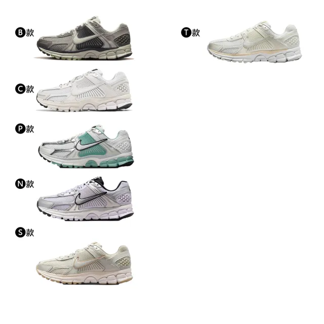 【NIKE 耐吉】運動鞋 慢跑鞋 休閒鞋 V5 W NIKE ZOOM VOMERO 5 女鞋 男鞋 白灰黑 多款(IB8929-003&)