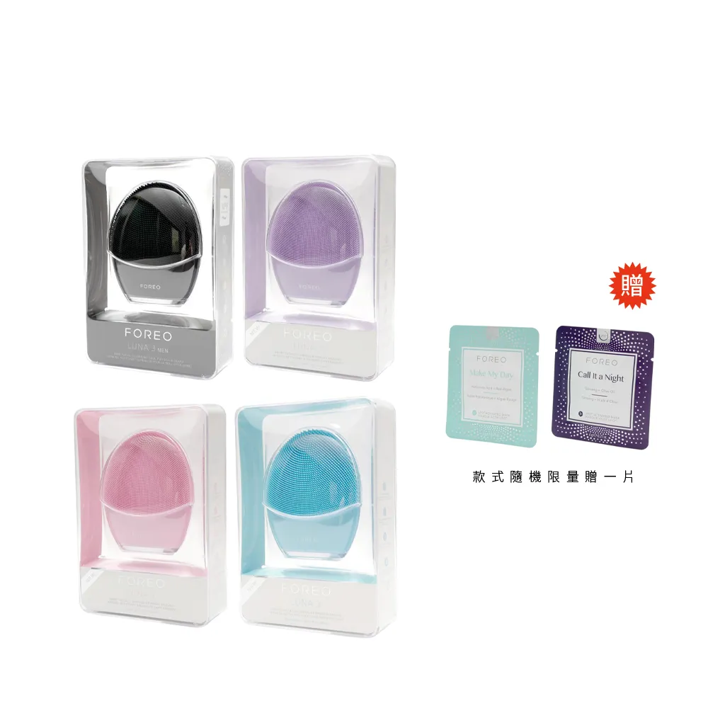 【FOREO】LUNA 3 淨透舒緩潔面儀(洗臉機 美國原廠公司貨 兩年保固)
