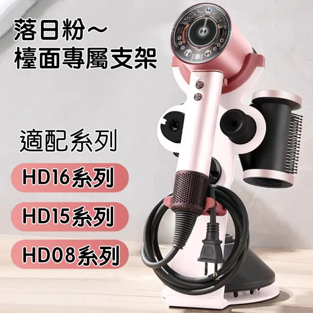 【FONMOST】dyson吹風機收納架 吹風機支架(戴森吹風機架dyson吹風機架 吹風機置物架5風嘴口)