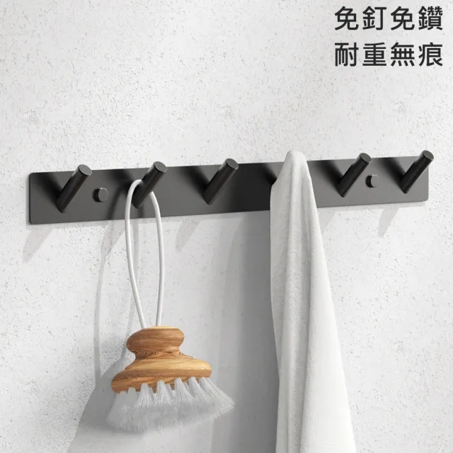 【KOTI 日安生活】Sleek北歐風304不鏽鋼無痕掛勾-5勾(排勾廚房收納掛衣勾衣帽架浴室毛巾架衣架) 