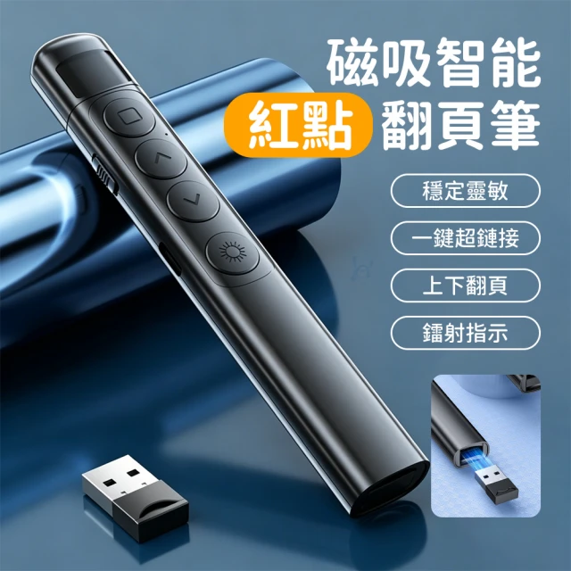 紅光雷射筆