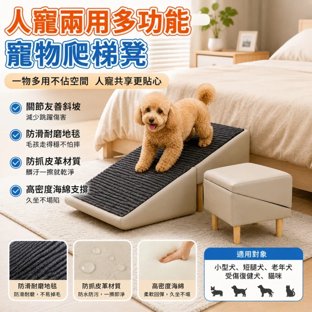 多功能折疊椅