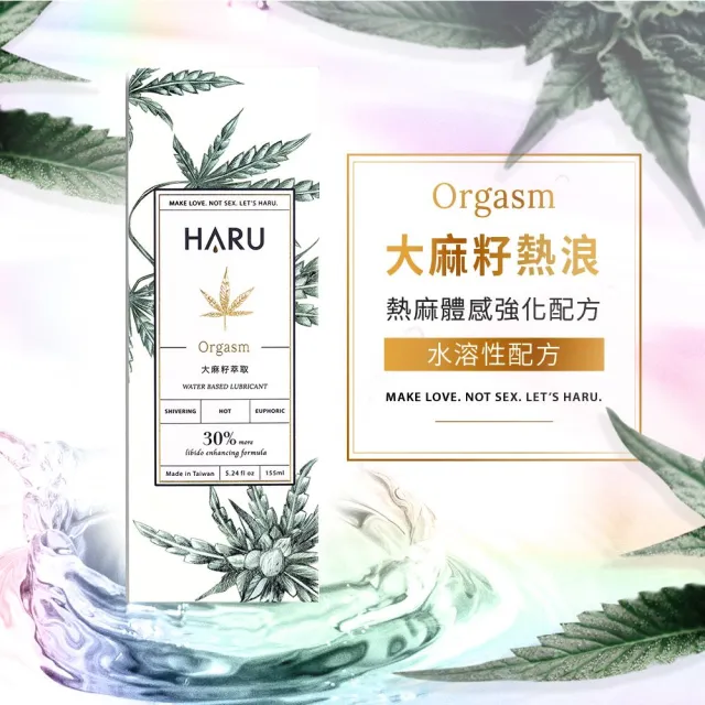 【HARU 含春】G點王者必備組合(Orgasm潤滑液+G點型保險套8入 MOMO獨家)