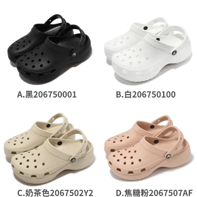 【Crocs】厚底洞洞鞋 Classic Platform Clog W 女鞋 增高 克駱格 休閒鞋 涼鞋 單一價 2067502Y2