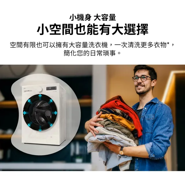 【LG 樂金】家電快配15公斤◆WiFi蒸洗脫變頻滾筒洗衣機◆白(WD-S15NW)
