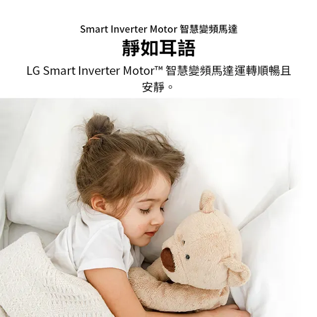 【LG 樂金】家電快配★momo獨家13公斤直立智慧變頻洗衣機-冰瓷白(WT-IBN13W)