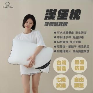 【Darphia 朵法亞】可調式漢堡枕 贈天絲枕套 蓬鬆/記憶/調整 (臺灣製造/高度隨意調整/抗菌防蟎)