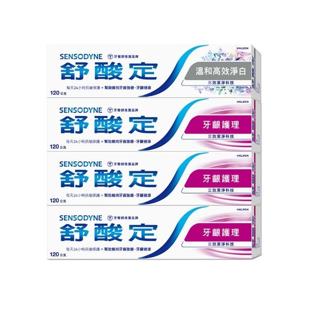 【SENSODYNE 舒酸定】日常防護 長效抗敏牙膏 超值4入(牙齦護理120gX3入+溫和高效淨白牙膏120gX1入)