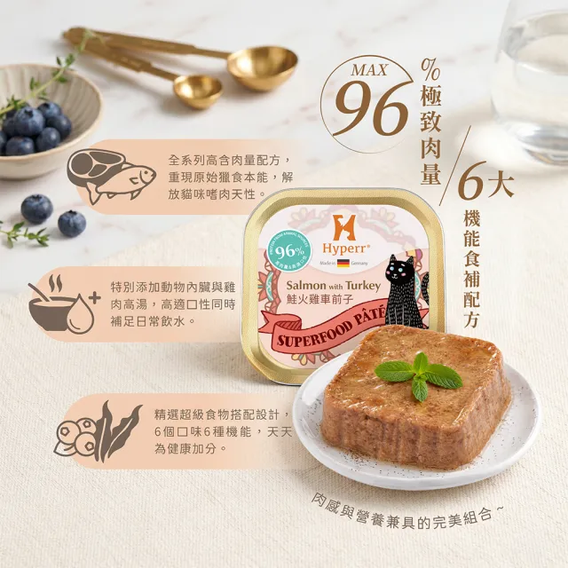 【Hyperr 超躍】貓咪 德國機能主食罐 150g 20入 口味任選(貓罐頭 慕斯罐 雞高湯 無穀 成貓 濕食 濕糧)