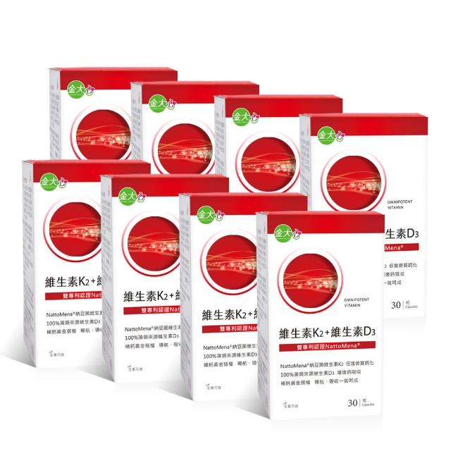 【金大心】納豆菌萃取物（含維生素K2）+維生素D3膠囊(30粒X8盒)