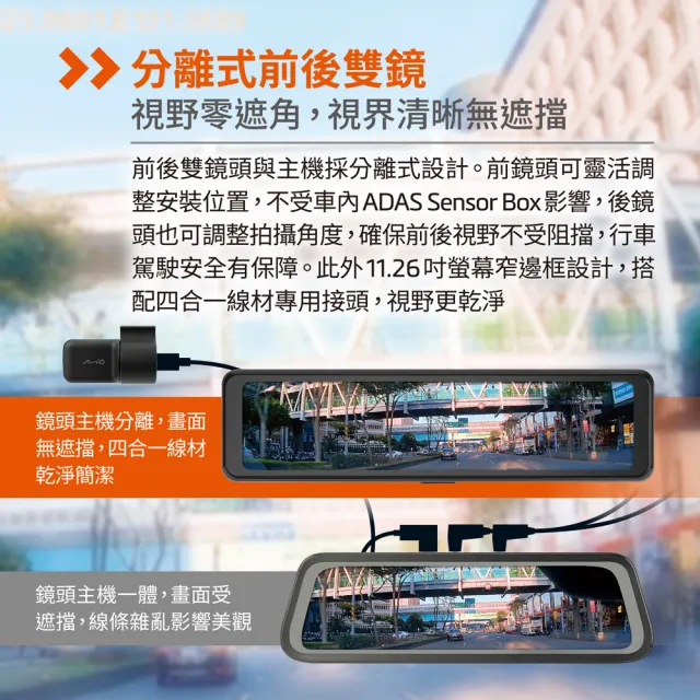 【MIO】含安裝 MiVue R800WD(前後鏡頭車內版)分離式鏡頭 新2代星光級 HDR數位防眩 後視鏡型行車記錄器