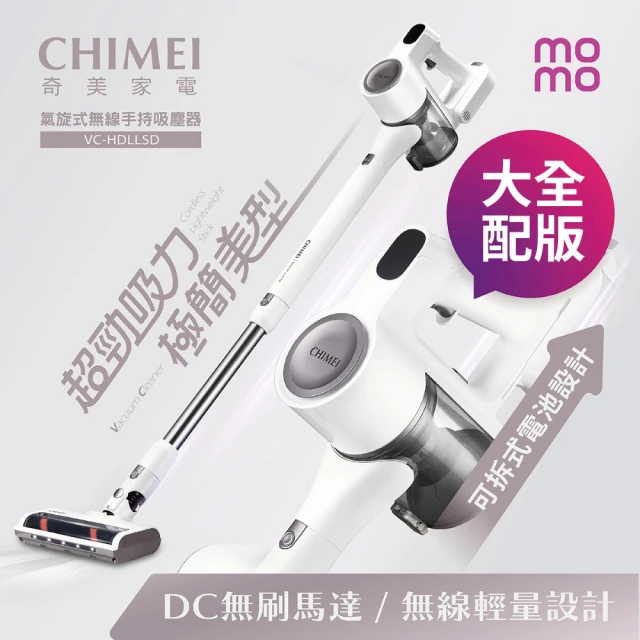 直立式吸塵器