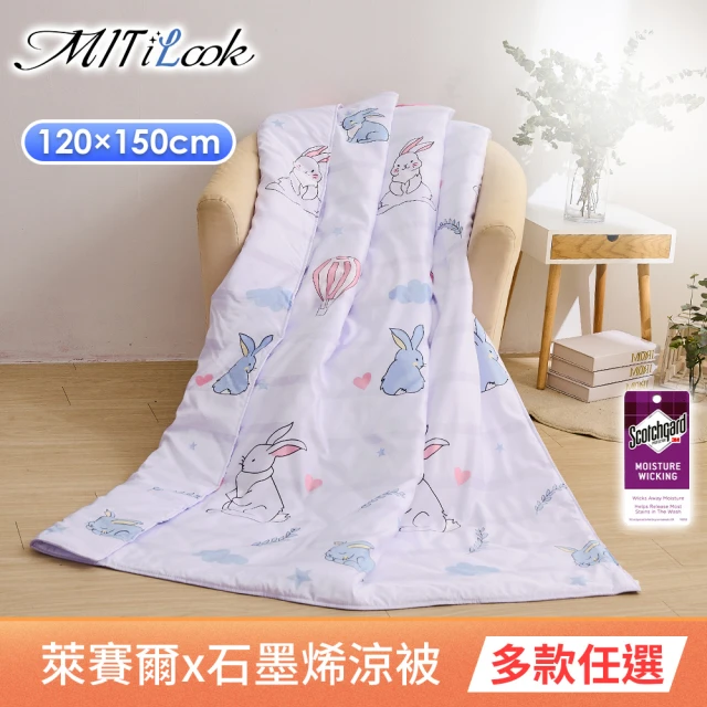 石墨烯四季被