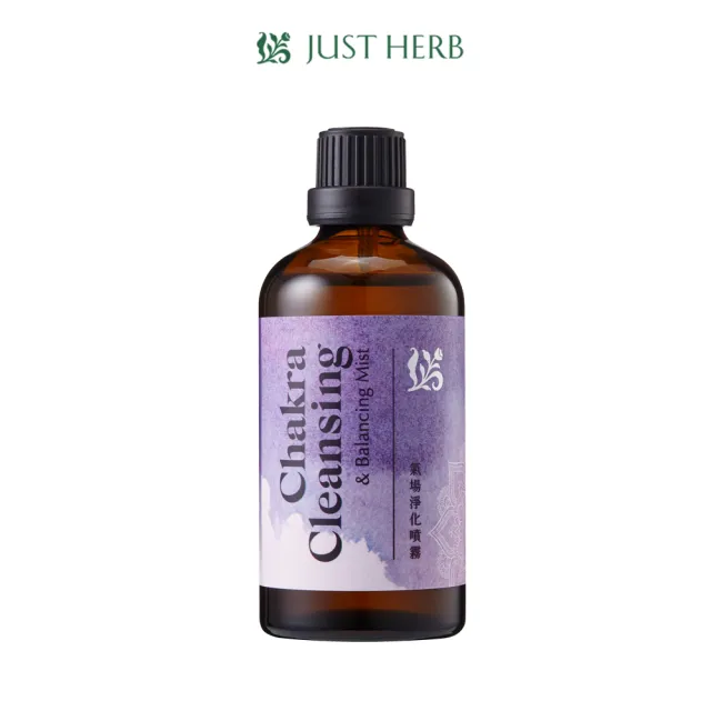 【JustHerb 香草集】氣場淨化噴霧補充瓶100ml(檜木純露添加7大脈輪純精油)