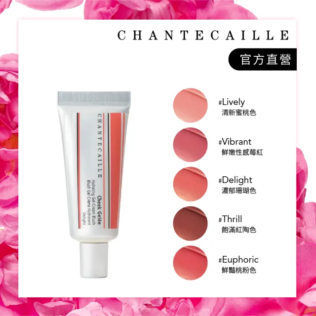 【CHANTECAILLE 香緹卡】水潤頰彩凍(液態腮紅)