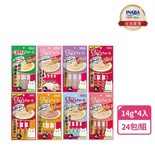 【CIAO】囤貨組-啾嚕肉泥14g*4入-24包(貓零食/貓肉泥/寵物零食)