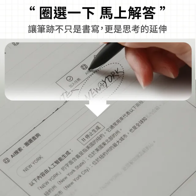 【iFLYTEK】科大訊飛 AINOTE 2 AI智能會議筆記本(10.65吋)超值組 (主機+觸控筆+保護套)