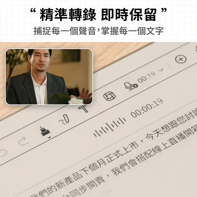 【iFLYTEK】科大訊飛 AINOTE 2 AI智能會議筆記本(10.65吋)超值組 (主機+觸控筆+保護套)