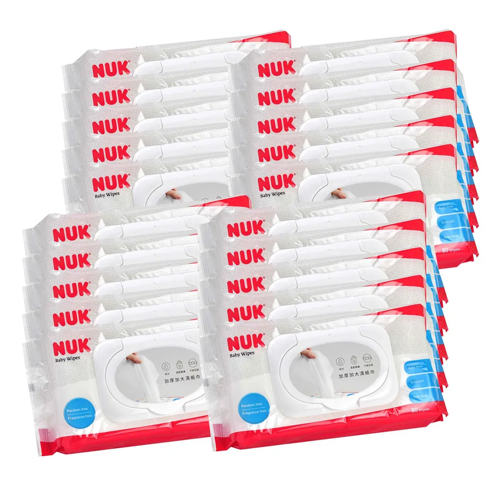 【NUK】德國 濕紙巾80抽X20包(箱購 含蓋)