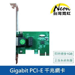 【台灣霓虹】Gigabit PCI-E 千兆網絡卡(10/100/1000Mbps)
