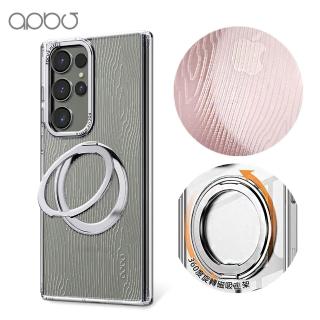 【apbs】Samsung S26/S25/S24/A57系列 浮雕感360旋轉磁吸立架手機殼(木紋)
