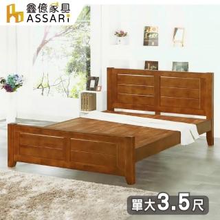 【ASSARI】單人加大3.5尺元本山赤楊實木床架