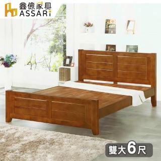 【ASSARI】雙人加大6尺元本山赤楊實木床架