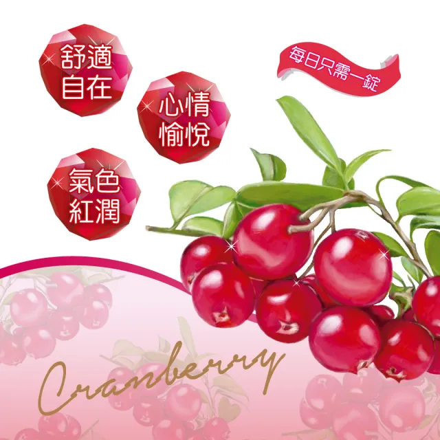 【威瑪舒培】私密寧膜衣錠_一入(共30錠_全素_北美蔓越莓)