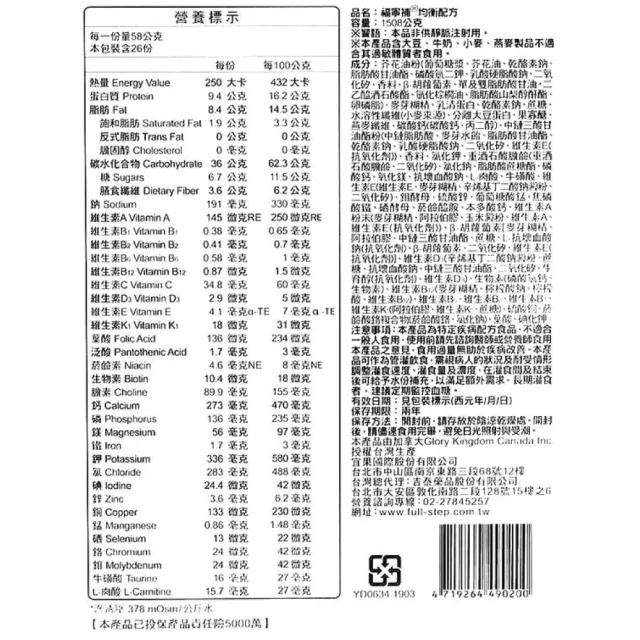 【福寧補】福寧補均衡配方 買6送1(共7罐 754g/罐)