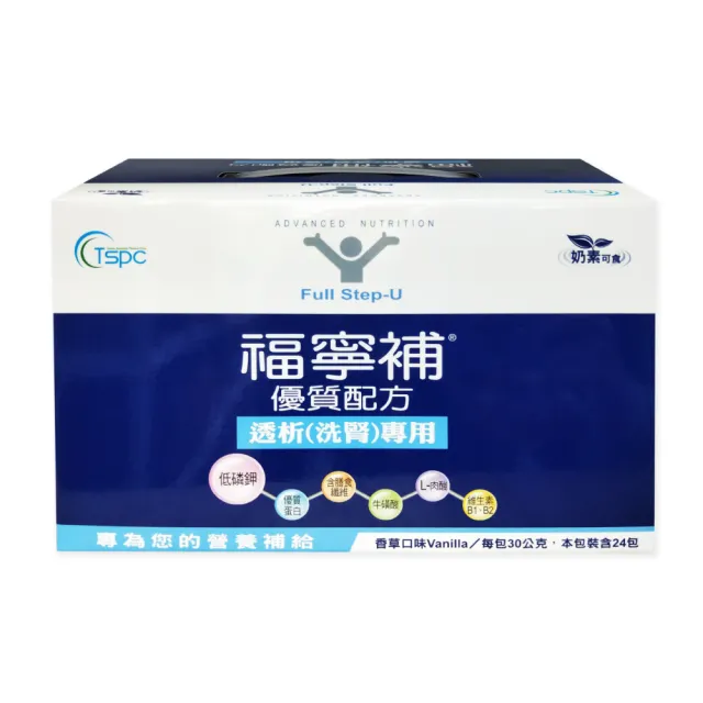 【福寧補】優質配方透析洗腎專用 買6送1(共7盒 24包/盒)