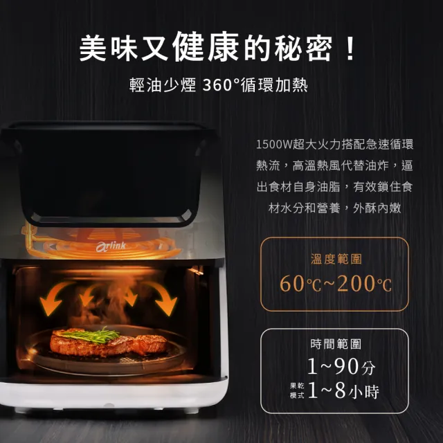 【Arlink】黑白大廚 液晶觸控6L透視氣炸鍋 AF-808+無線真空保鮮機 AK60(氣炸鍋/玻璃氣炸鍋)