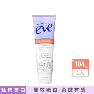 即期品【Summer’s Eve 舒摩兒】私密純白晶凝露104ml(私密保養 高效美白精華)