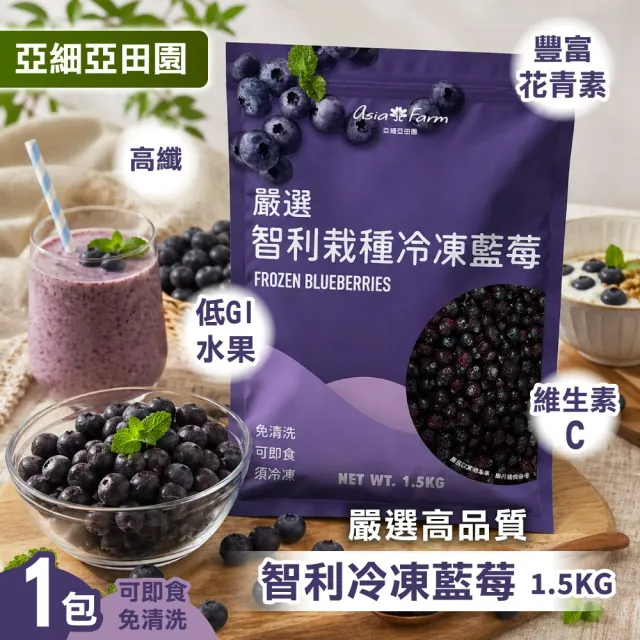 【2026】冷凍藍莓推薦｜10款真心推薦的人氣排行榜 | BALIMAN情報局