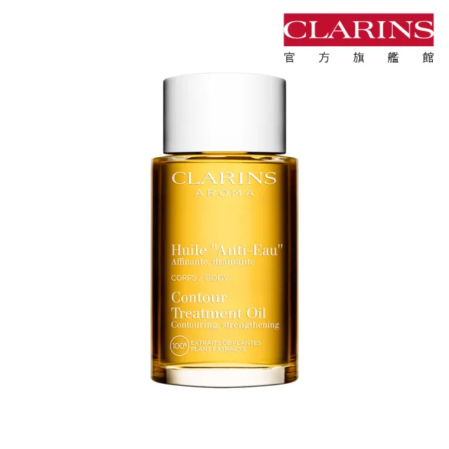 【CLARINS 克蘭詩】孕期身體調和護理油100ml(調和油/按摩油)