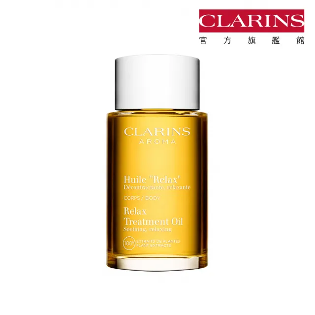 【CLARINS 克蘭詩】身體舒爽護理油100ml