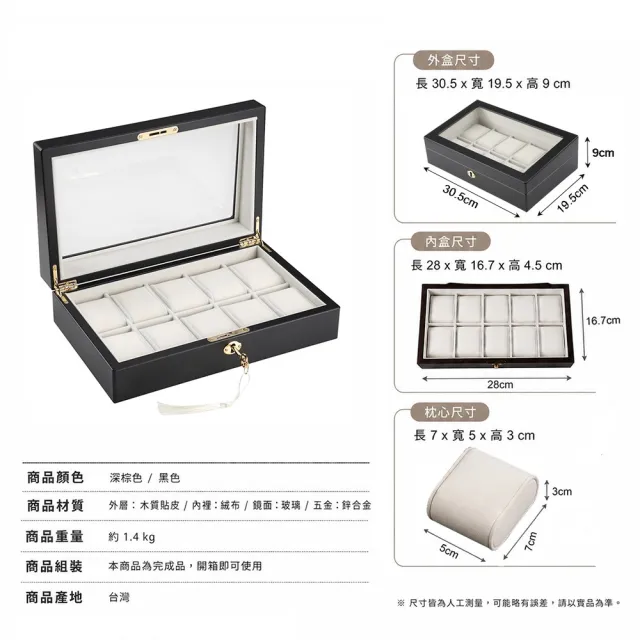 TaKaYa 10入木質手錶收納盒/附鎖/防塵防潮/含錶枕 (日本/台灣製造)