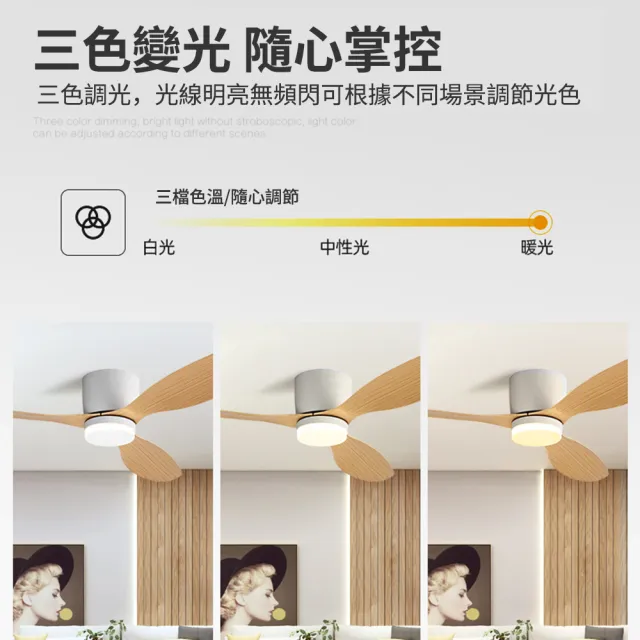 【XINGMU 興沐】北歐風扇燈 吸頂燈 52吋LED吊扇燈