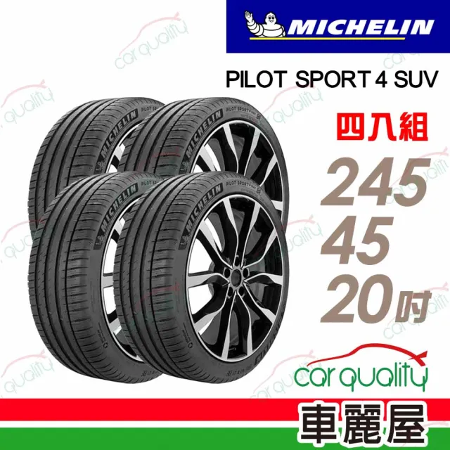 【2026】汽車輪胎推薦｜9款高評價人氣品牌排行榜 | BALIMAN情報局