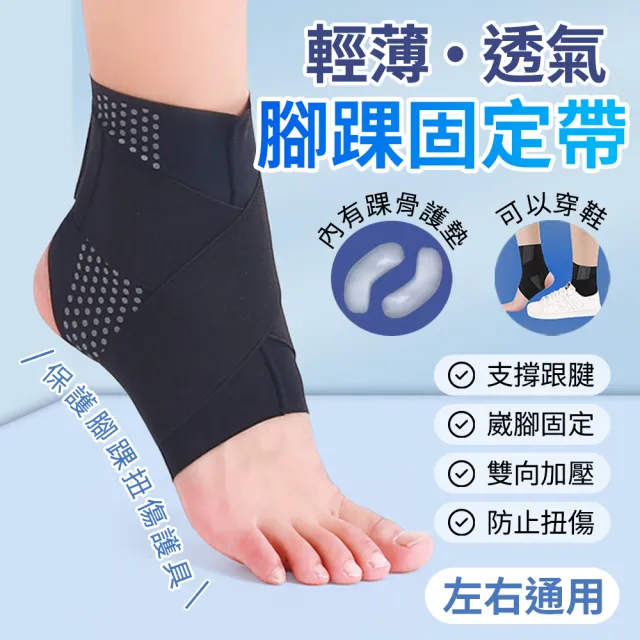 【2026】護踝套推薦ptt》10款高評價人氣品牌排行榜 | BALIMAN情報局