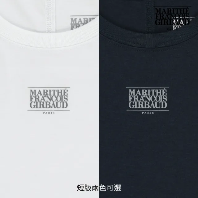 【MARITHE FRANCOIS GIRBAUD】官方旗艦 買一送一 SPORT經典LOGO短袖上衣2件組(多款任選)