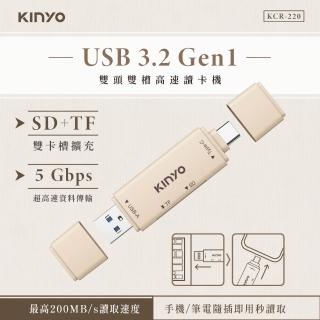 【KINYO】USB 3.2 Gen1 雙頭雙槽高速讀卡機 SD卡/TF卡/手機讀卡/行車紀錄器(KCR-220)