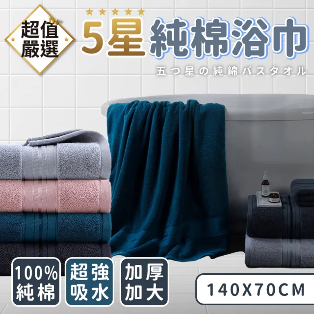 【2026】飯店毛巾推薦ptt》10款高評價人氣品牌排行榜 | BALIMAN情報局