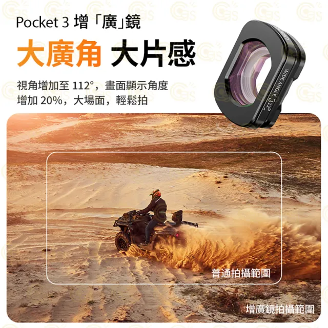 【Ulanzi 優籃子】F35 Pocket3 磁吸增廣鏡 #C051