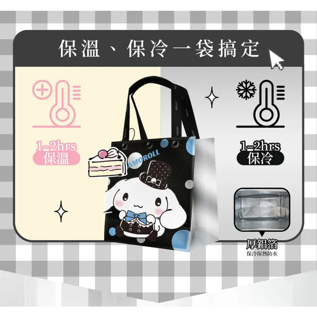 【Injoyyi 幸福物語】三麗鷗 輕巧保溫袋 保冷袋4入組(Hello Kitty/酷洛米/大耳狗/美樂蒂)