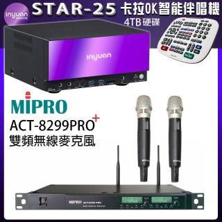 【音圓】STAR-25 智慧點歌卡拉OK伴唱機+MIPRO ACT-8299PRO+ 無線麥克風(52H MU90)