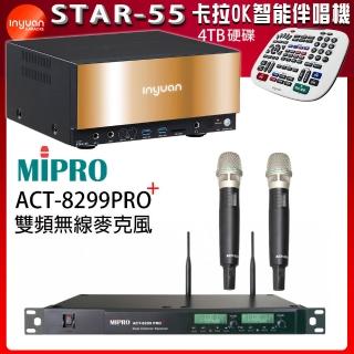 【音圓】STAR-55 智慧點歌卡拉OK伴唱機+MIPRO ACT-8299PRO+ 無線麥克風(52H MU90)