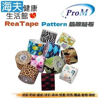【海夫健康生活館】普達康醫療用黏性膠帶(未滅菌) ProMedical ReaTape 韓國肌效貼布Pattern 多色任選12包裝