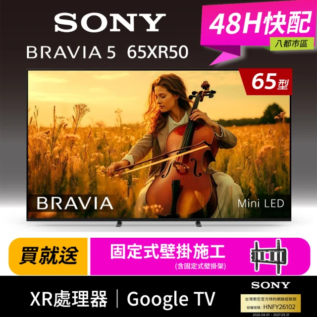 sony電視