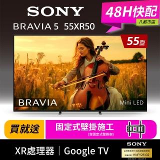 【SONY 索尼】BRAVIA 5 55型 XR Mini LED 4K HDR Google TV顯示器(Y-55XR50)